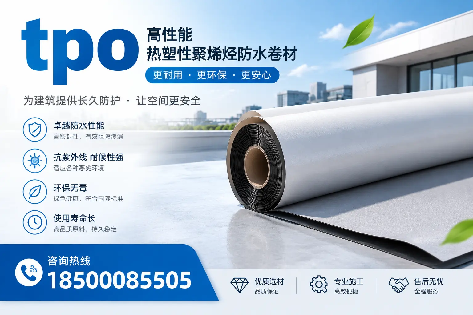 tpo产品质量评估标准，乌海企业需掌握的关键要点